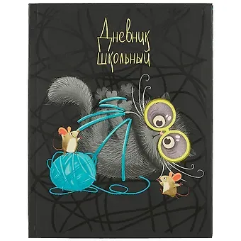 Дневник школьный Феникс+, 