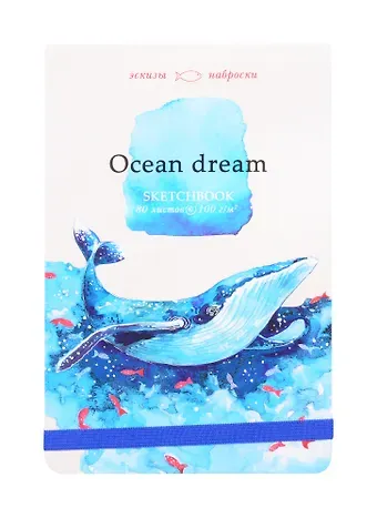 Скетчбук А5 80л 