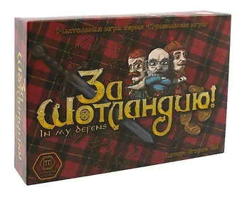 Настольная игра, ПРАВИЛЬНЫЕ ИГРЫ, 