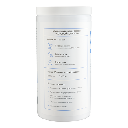 Коллаген морской гидролизованный для суставов и связок, Natural Health, 500 гр.