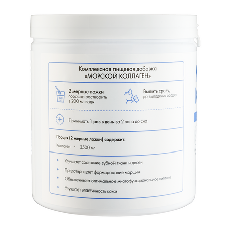 Коллаген морской гидролизованный для суставов и связок, Natural Health, 250 гр.