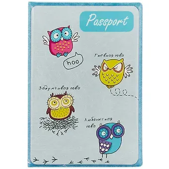 Обложка для паспорта Совуньи на синем фоне (ПВХ бокс)
