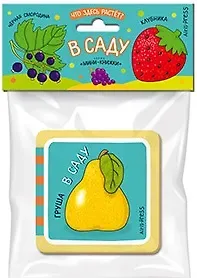 Елена Николаевна Куликова Мини-книжки ЭВА. Что здесь растёт? В саду