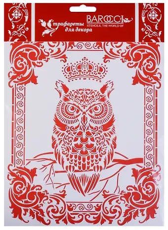 Трафарет Barocci ПВХ Совушка 20х25см Л-129