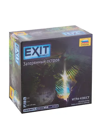 Настольная игра  EXIT Квест, Затерянный остров,  ЗВЕЗДА