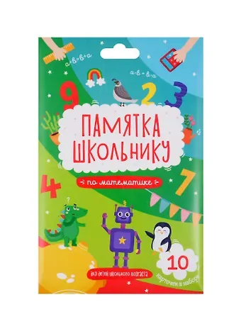 Набор карточек для детей 