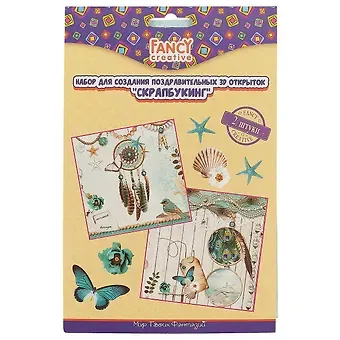 Набор для создания поздравительных 3D открыток FANCY CREATIVE Скрапбукинг 3