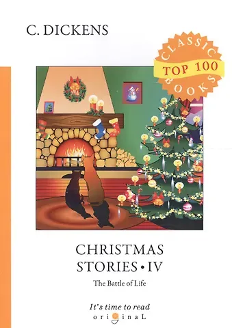 Чарльз Диккенс Christmas Stories IV = Рождественские истории IV: на английском языке