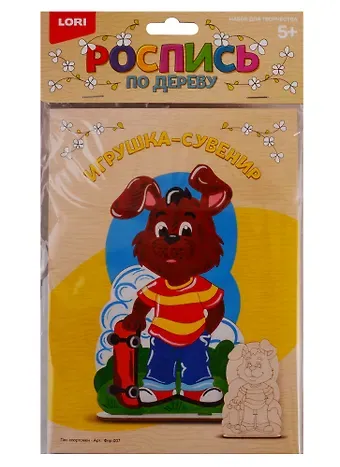 Набор для творчества Роспись по дереву LORI Игрушка-сувенир Пёс спортсмен