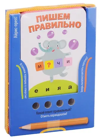 Елена Николаевна Куликова Пишем правильно. Игра развивающая и обучающая (с карандашом). Для детей от 6 лет
