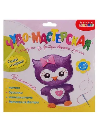 Набор для творчества Дрофа-Медиа Чудо-Мастерская Игрушка из фетра своими руками. Совёнок