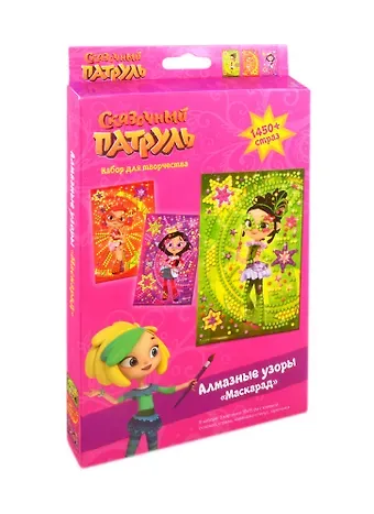 Набор для творчества ORIGAMI Алмазные узоры Сказочный Патруль Маскарад. 3шт в коробке 05434