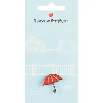 Значок СПб Зонтик (Подарок из Петербурга) (металл)