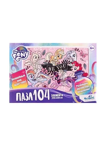 Пазл Пони Розовые пони ORIGAMI/Оригами 104эл 05708