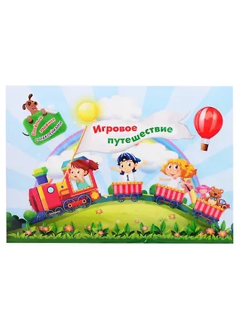 Занимательный конверт 