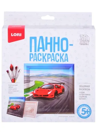 Ирп-012 3D Art Панно-раскраска Гоночный автомобиль (набор для творч.) (LORI) (5+) (коробка)