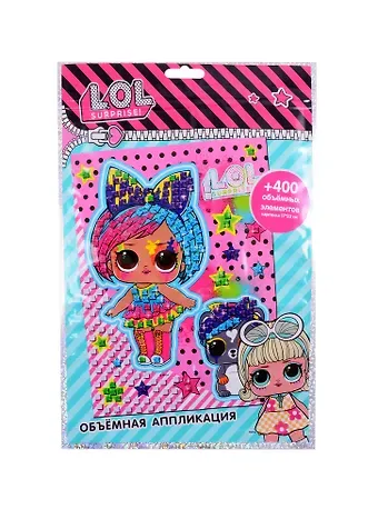 Объемная аппликация L.O.L. Art club (17х23) (LN0006)