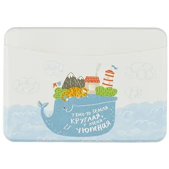 Чехол для карточек горизонтальный У кого-то земля круглая (кит)(ДКГ2021-54)