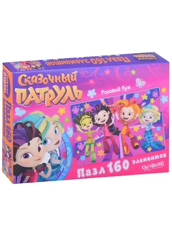Пазл, Оригами Сказочный патруль 160эл. +наклейка Розовый бум (22х33см) 03667