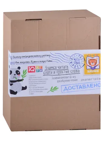 Посылка. Базовый комплект IQ-игр. Учимся читать слоги и простые слова. Для детей от 4 до 6 лет