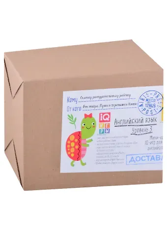 Посылка. Мини-комплект IQ-игр для изучения английского языка. Уровень 3. Для детей от 6 до 9 лет