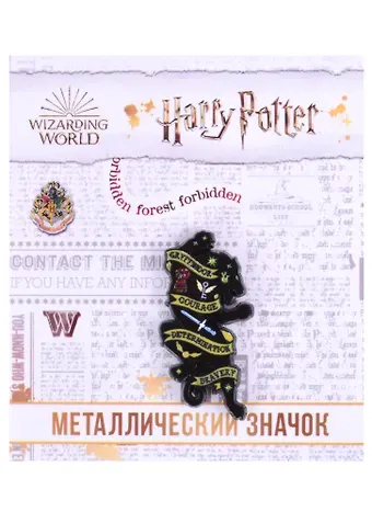 Значок фигурный (Гарри Поттер, Гриффиндор – 2) (АКС-1321)