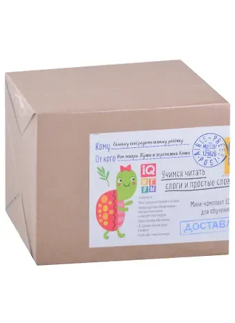 Посылка. Мини-комплект IQ-игр. Учимся читать слоги и простые слова. Для детей от 4 до 6 лет