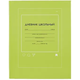 Дневник школьный Феникс+, 