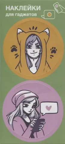 Наклейки Комиксы Девушки Лиса / сердечко для гаджетов 6х13см