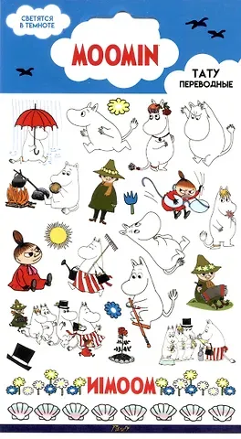 Светящиеся наклейки-тату переводные Муми-тролли 110х200
