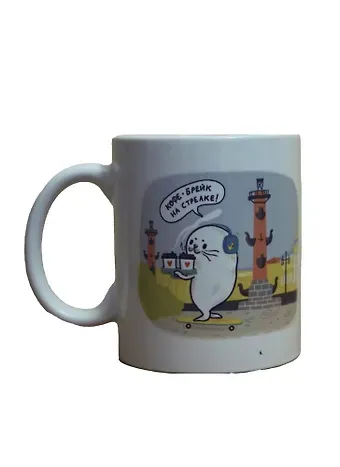 Кружка СПБ Петербургские дела Нерпа и кофе-брейк (керамика) (330мл) (коробка)