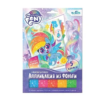 Набор для творчества ТМ Оригами Пони. Аппликация из фольги. Эликсир дружбы. Арт.06359