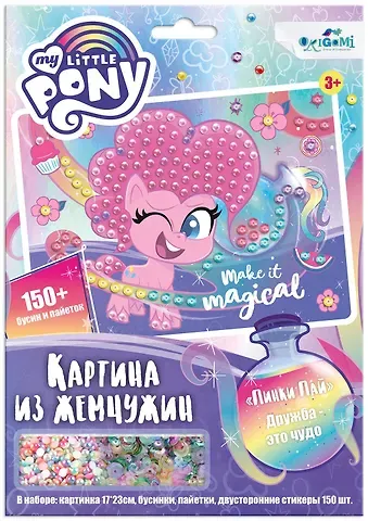 Набор для творчества ТМ Оригами Пони. Жемчужная аппликация с пайетками. Пинки Пай. Арт.06363