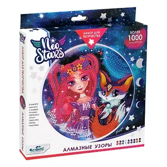 Набор для творчества Neo Stars. Алмазные узоры 