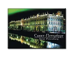 Магнит металл Эрмитаж (ночь) 46-3852 [039]