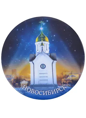 ГС Магнит закатной 78мм Новосибирск Часовня