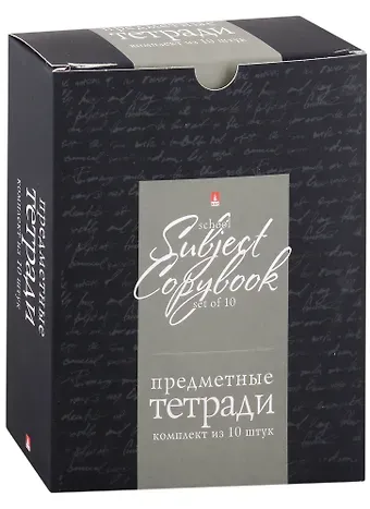 Тетради предметные Альт, Hashtags, 48 листов, 10 штук