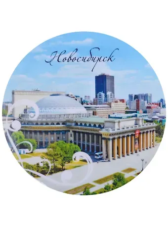 ГС Магнит закатной 78мм Новосибирск Театр