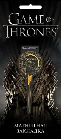 Игра Престолов. Фигурная магнитная закладка (Десница короля)