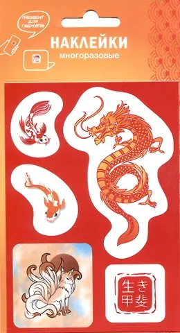 Наклейки Япония для гаджетов (9х13см) (винил) (упаковка) (подвес)