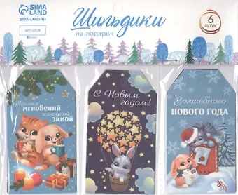 Шильдик на подарок 