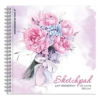 Скетчбук 195*195 20л 