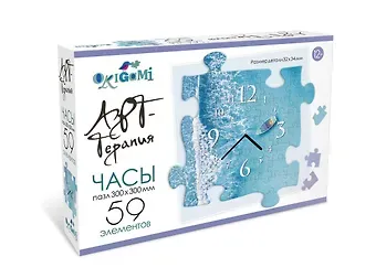 Арт-терапия. Пазл-часы 