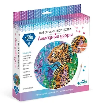 Набор для творчества. Алмазные узоры. Часы 