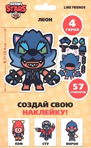 Набор для творчества Brawl Stars 