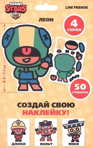 Набор для творчества Brawl Stars 
