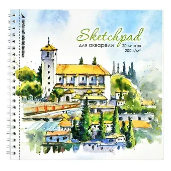 Скетчбук 195*195 20л 