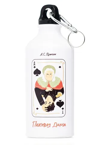 Бутылка с карабином Пиковая Дама -Тройка-Семерка-Туз(металл) (500мл)