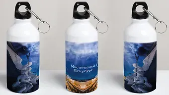 Бутылка с карабином Мистический Петербург Ангелы(металл) (500мл)