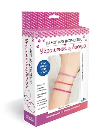 Набор для творчества. Украшения из бисера. Стеклярус 